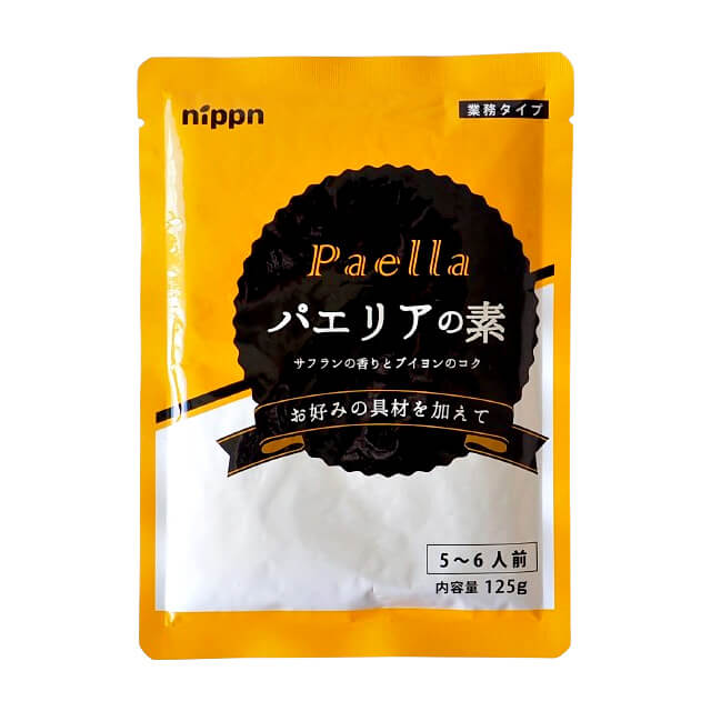 パエリアの素 1