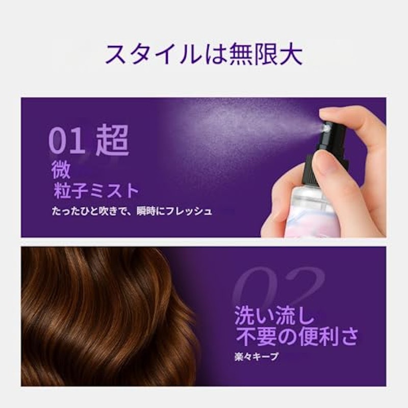 ウィッグスプレー 9
