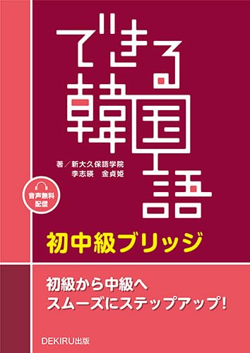 韓国語テキストのおすすめ人気ランキング【2024年】 | マイベスト