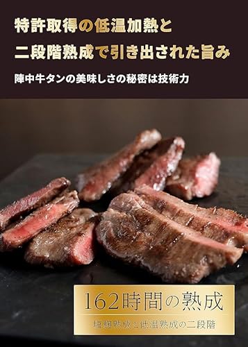 仔牛の牛タン 丸ごと一本塩麹熟成 3