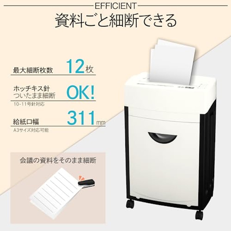 シュレッダー 4