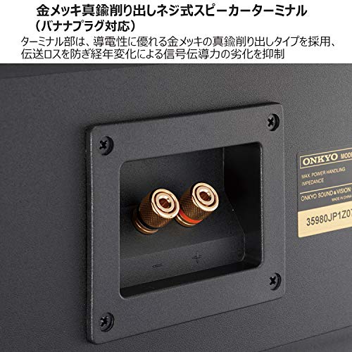 スピーカーシステム 3