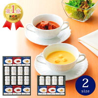 スープグルメセット  1