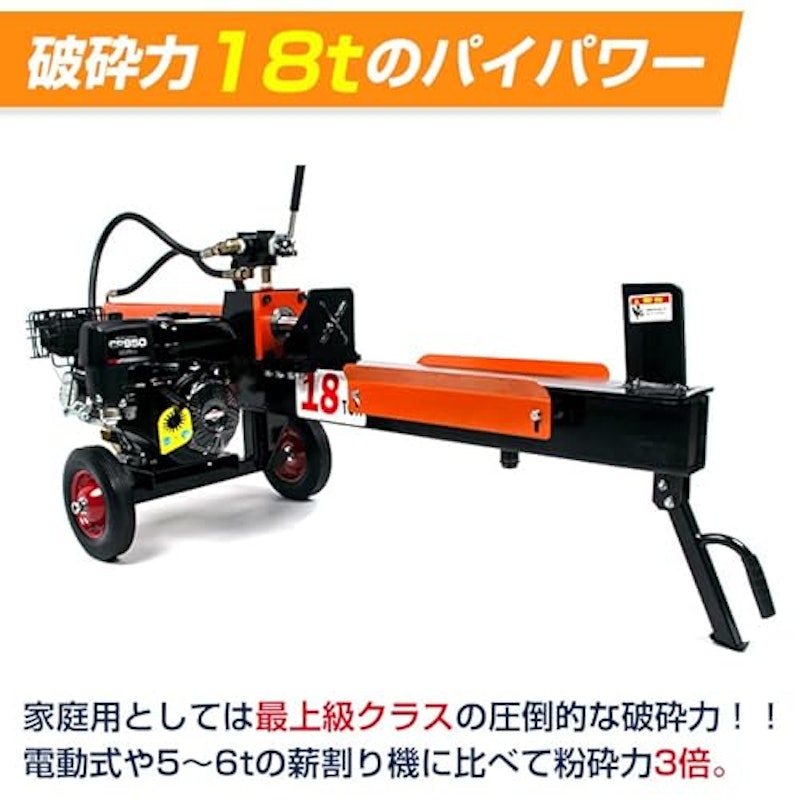 油圧式薪割り機 2