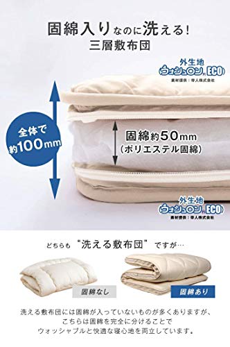 洗える敷布団のおすすめ人気ランキング52選【2024年】 | マイベスト