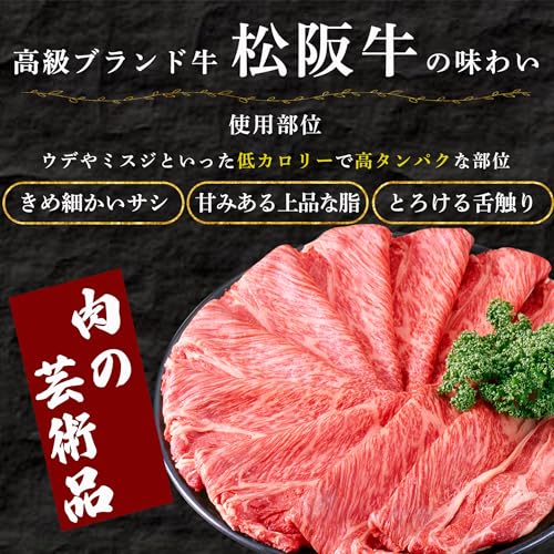 A5等級 霜降り松阪牛 3
