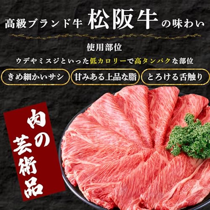 A5等級 霜降り松阪牛 3