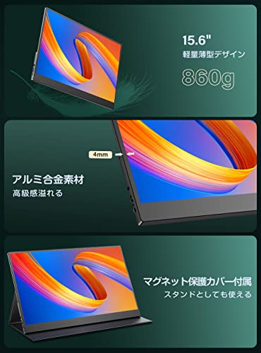 モバイルモニター 5