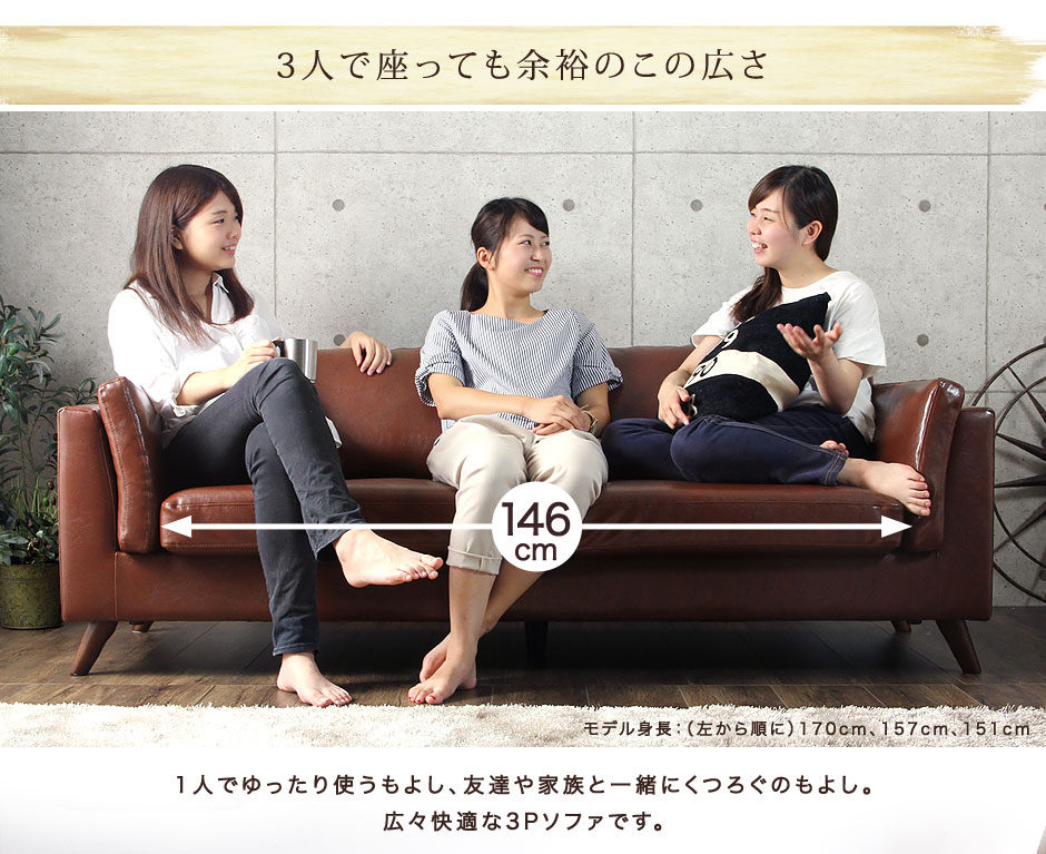 3人掛けソファ RICARDO 3