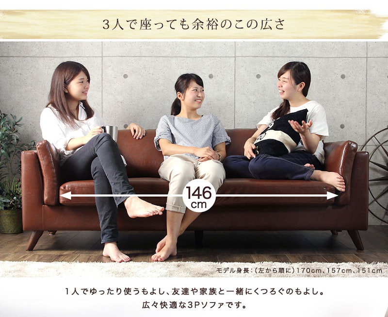 3人掛けソファ RICARDO 3