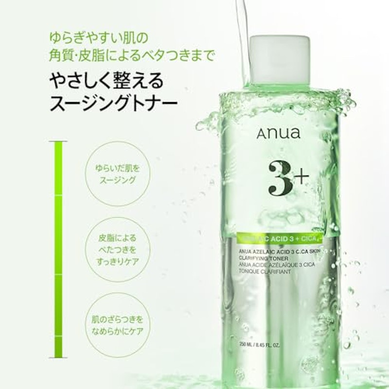 アゼライン酸3 2