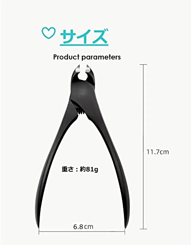 巻爪用ニッパー爪きり 8
