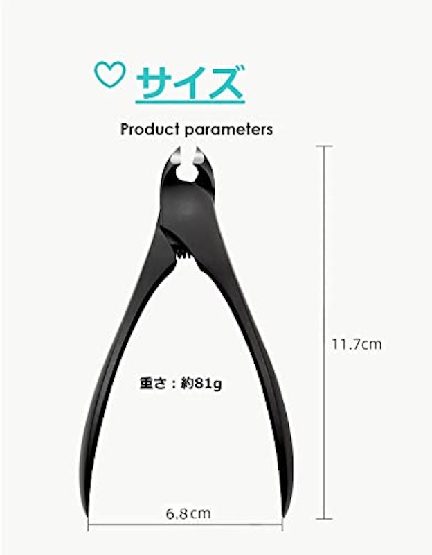 巻爪用ニッパー爪きり 8