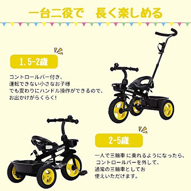 21年 三輪車のおすすめ人気ランキング選 Mybest 21年 三輪車のおすすめ人気ランキング選 Mybest