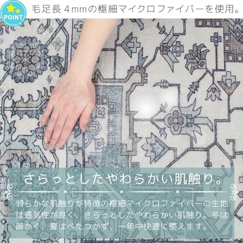 アンティーク風ラグ 2