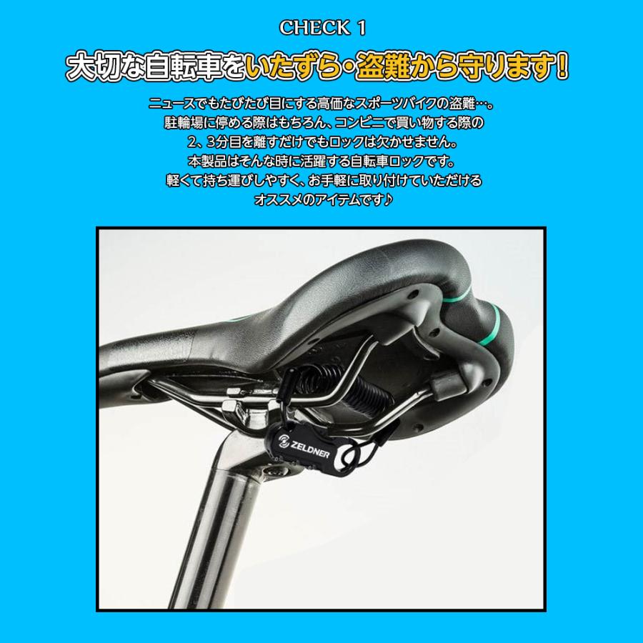 サドルロック 5
