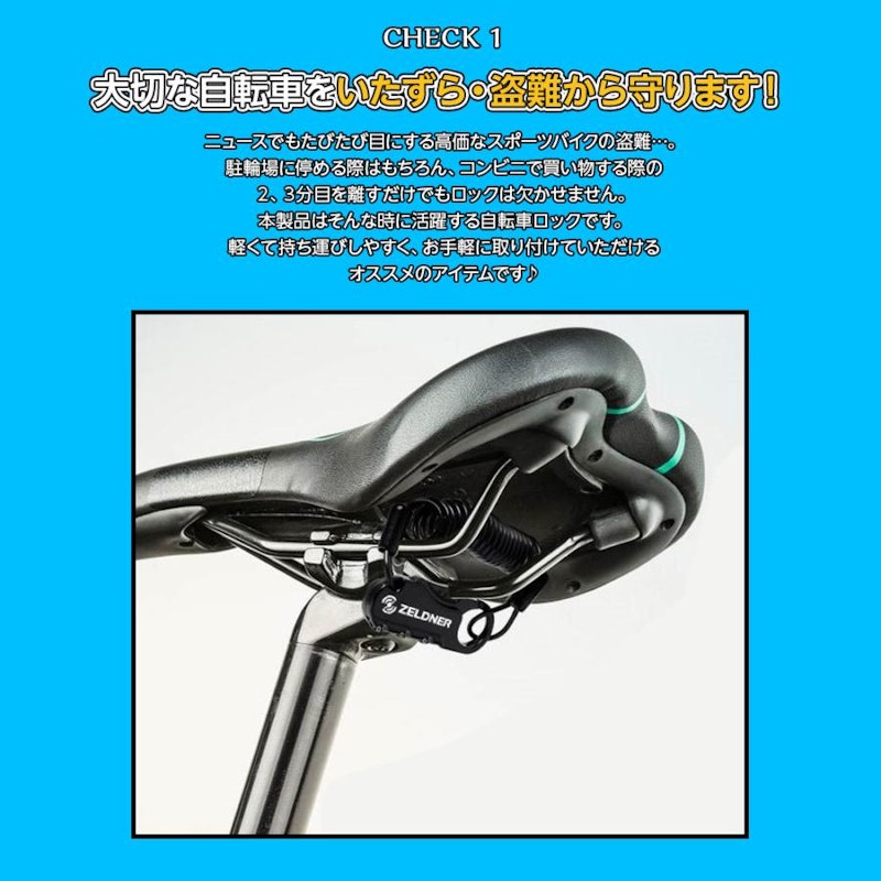 サドルロック 5
