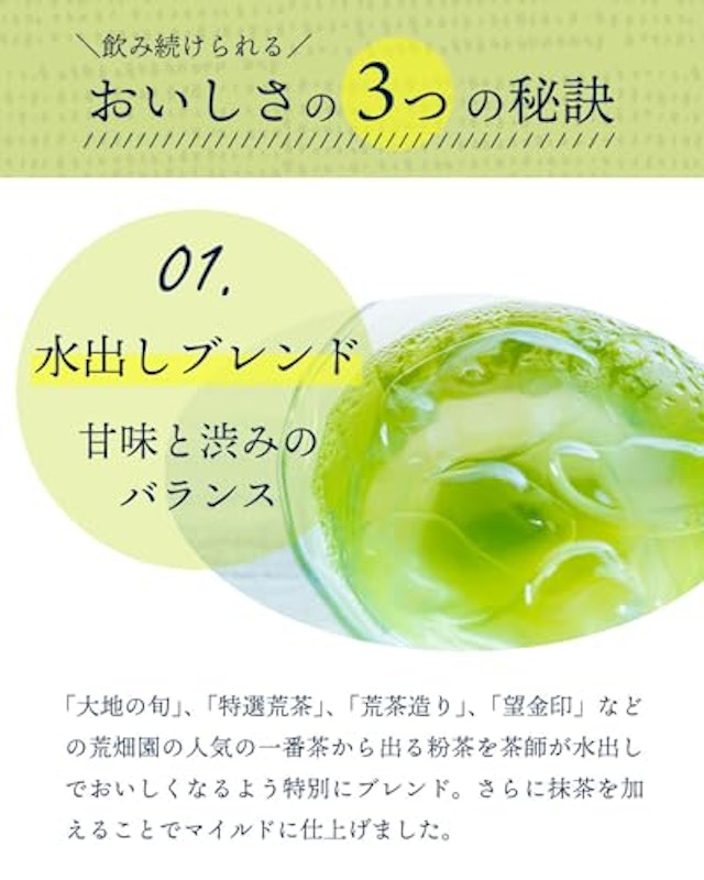 水出し深蒸しティーバッグ 4