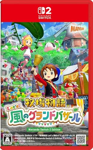 牧場物語 Let’s！風のグランドバザール 1