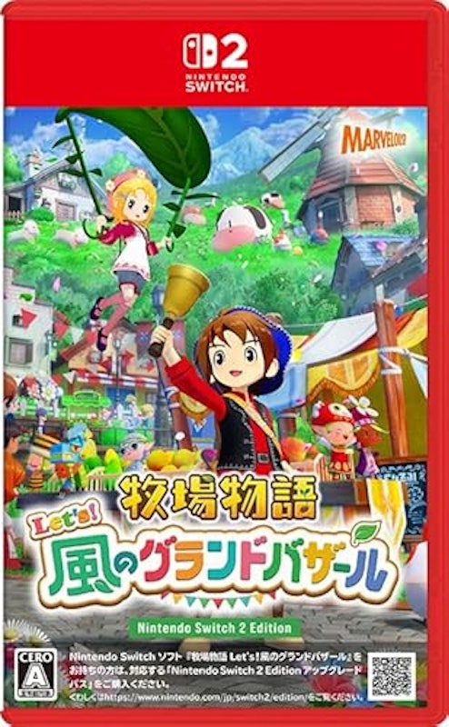 牧場物語 Let’s!風のグランドバザール 1