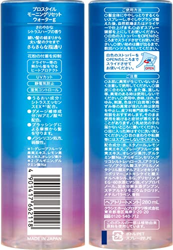 モーニングリセットウォーター 2