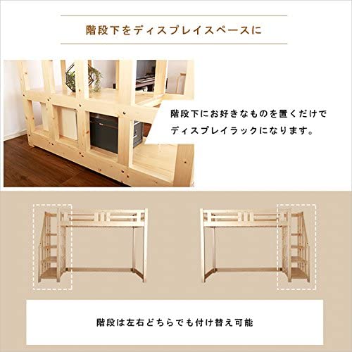 階段付き木製ロフトベッド セミダブル ステビア 6