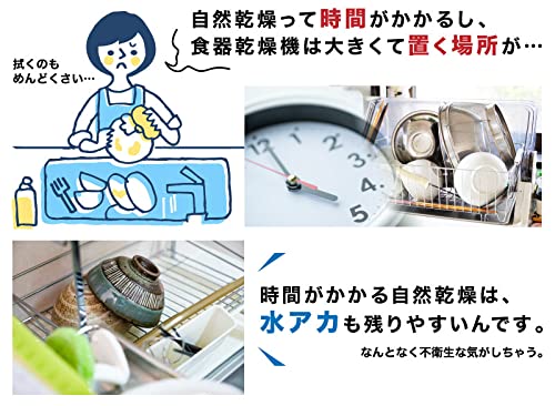 UV除菌で安心「シンク横に置ける食器乾燥機Slim」 3