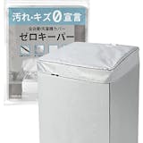 洗濯機カバーのおすすめ人気ランキング【2026年6月】 1