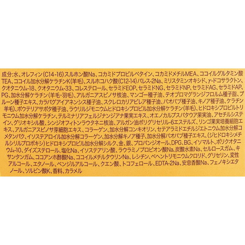 エクストラストレート シャンプー 2