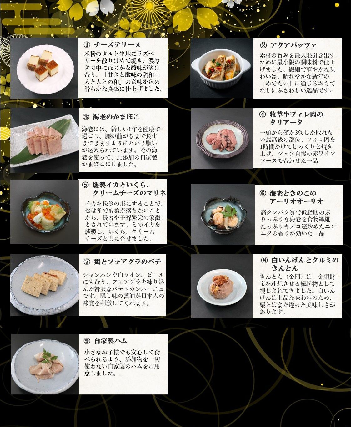 低糖質おせち 慶 7