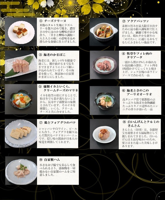 低糖質おせち 慶 7