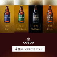 ビール飲み比べセット 3