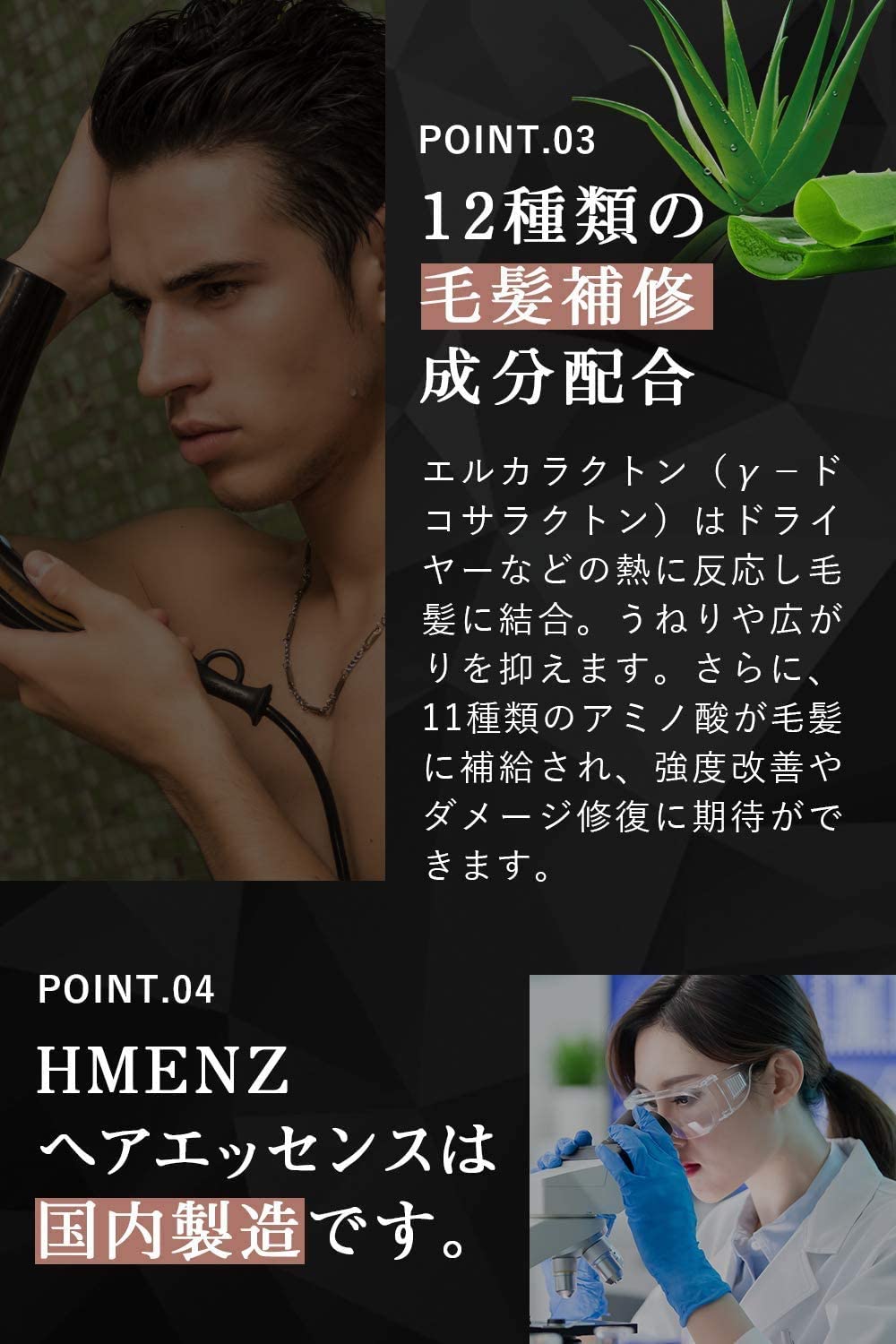 HMENZ ヘアエッセンス 3
