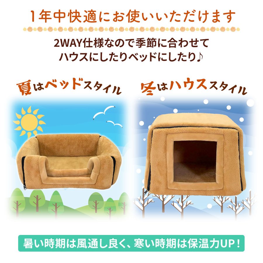 2WAY ハウス＆ベッド 14
