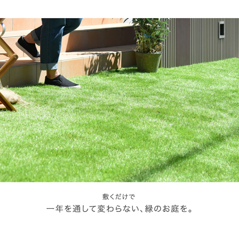 10年耐久 リアル人工芝 2