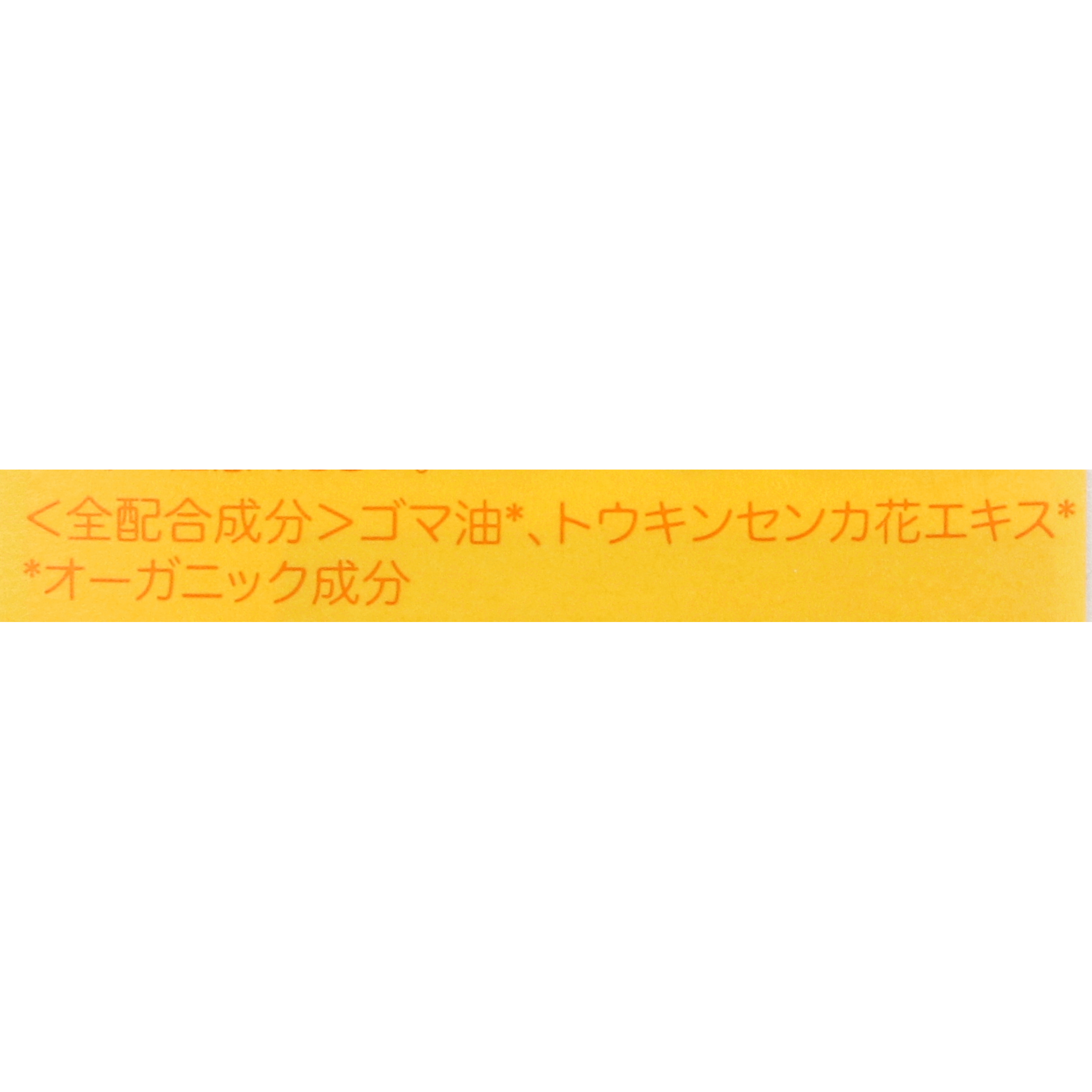 カレンドラ ベビーオイル 2