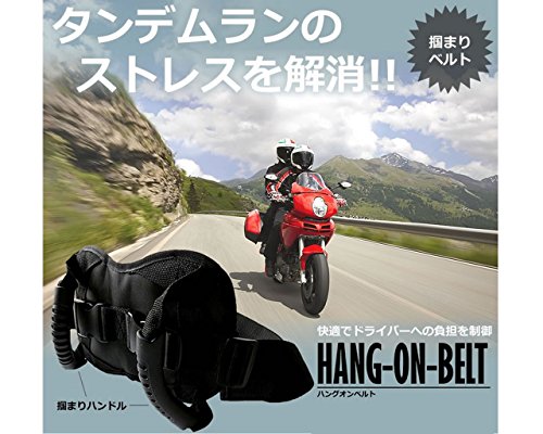 タンデムグリップベルト 3