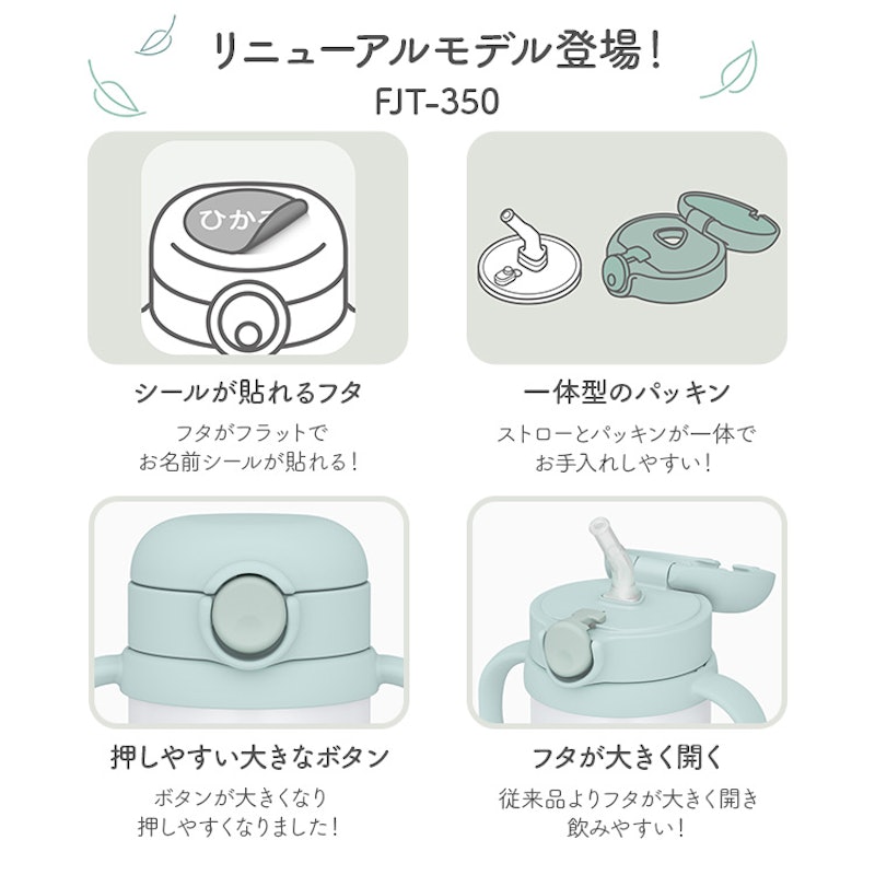 ベビーストローマグ 2