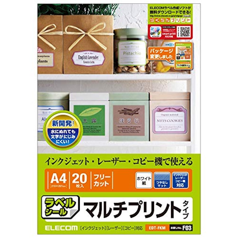 フリーラベル 1