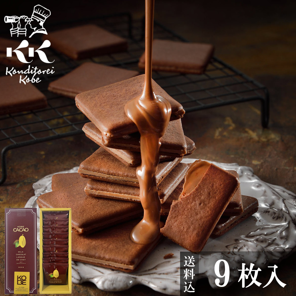 ミルクチョコラングドシャ  3