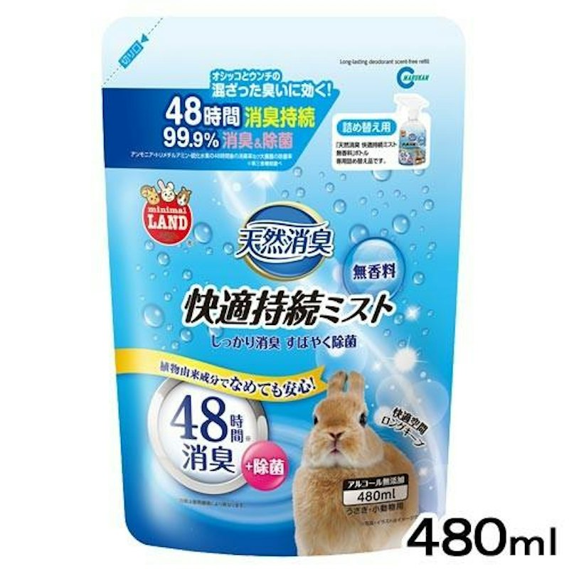 天然消臭 快適持続ミスト 1