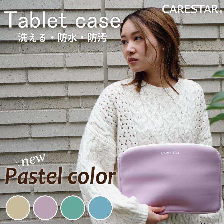 カナロア 洗える防水タブレットバッグ 1