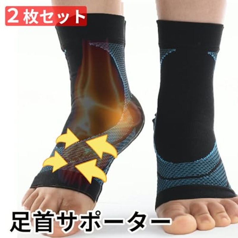 足首サポーター 2