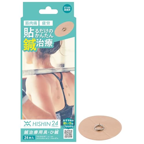 ひ鍼 1
