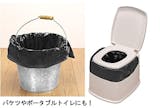 ポータブルトイレ用処理袋のおすすめ人気ランキング【ドラッグストアで買えるものも!2026年6月】 4