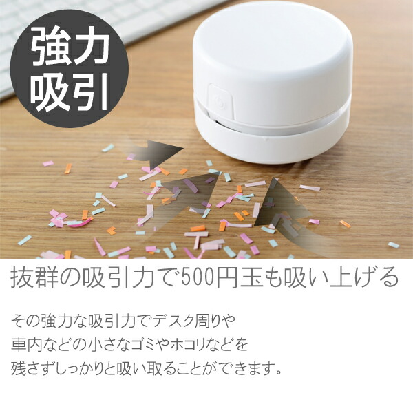  卓上クリーナー　 3