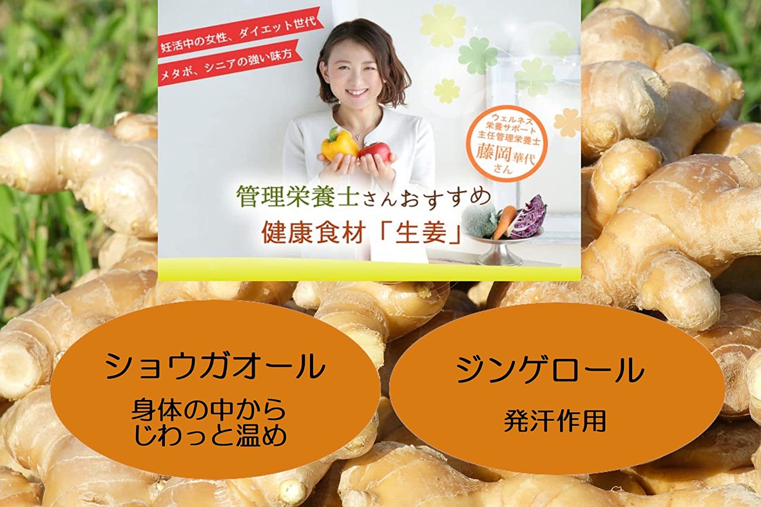 蒸し生姜湯 六漢生姜湯 3