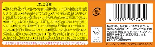 ポッピンクッキン たのしいドーナツやさん 3