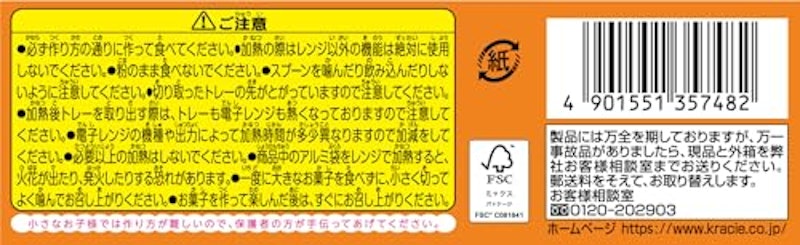 ポッピンクッキン たのしいドーナツやさん 3