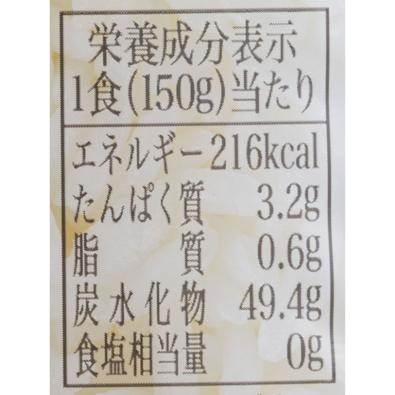 低温製法米のパックご飯 青天の霹靂 5